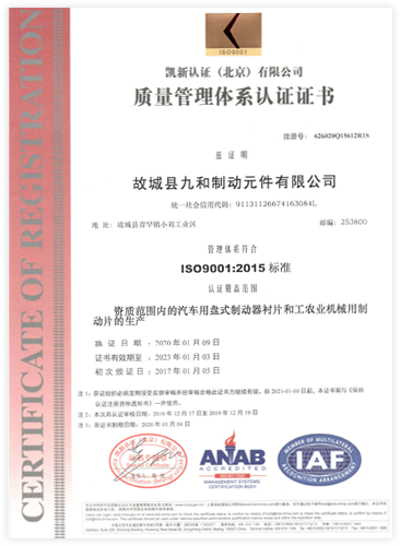 質(zhì)量管理體系認(rèn)證證書